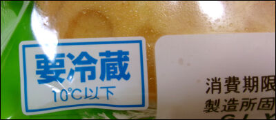 ヤマザキ　ダブルクリームワッフル　マスカット (5)圧縮