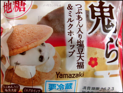 ヤマザキ　鬼どら　塩豆大福 (6)圧縮