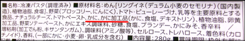 オーマイ　蟹とトマトクリーム (13)圧縮