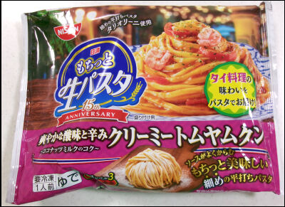 もちっと生パスタ トムヤムクン (1)圧縮