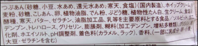 ヤマザキ　生どら　涼しどら　水羊羹 (5)圧縮