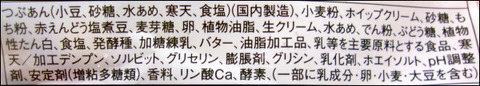 ヤマザキ　生どら豆大福 (9)圧縮