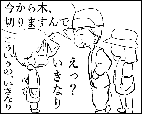 猫 38補足-8-4