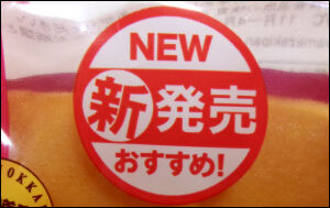 ヤマザキ　チーズ蒸しケーキ　紅はるか (5)圧縮