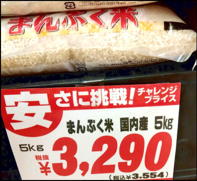 備蓄米ドンキイレギュラー2026・1 (4)圧縮