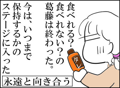 焼き肉のタレ　3