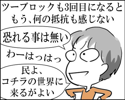 ツーブロック  ハンサムショーと　2