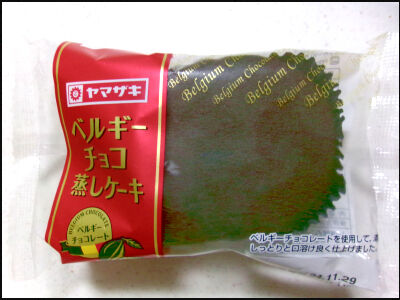 ベルギーチョコ蒸しパンヤマザキ (2) 圧縮