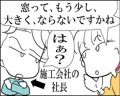 建売住宅　窓　3