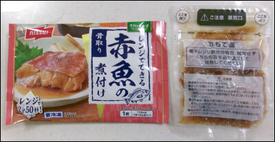 ニッスイ 赤魚の煮つけ (2)圧縮