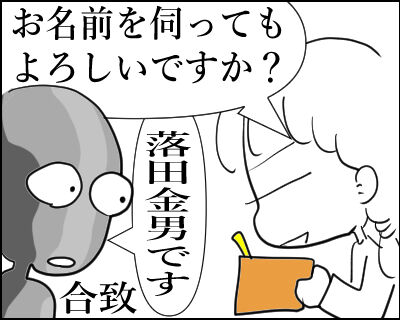 100肝炎拾う　16