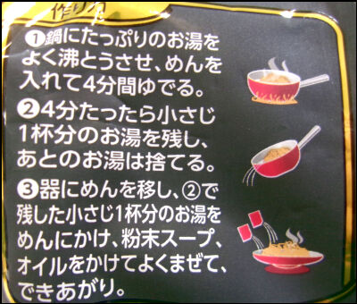 日清　プーパッポンカリー風焼そば (5)圧縮