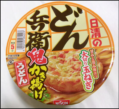 どん兵衛　鬼　かきあげ (3)圧縮