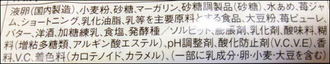 ヤマザキ　苺スペシャル (6)圧縮