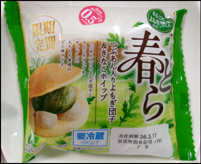 ヤマザキ春どら よもぎ団子 (2)圧縮