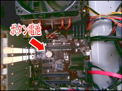 PCマザボ・ボタン電池交換 (3)圧縮