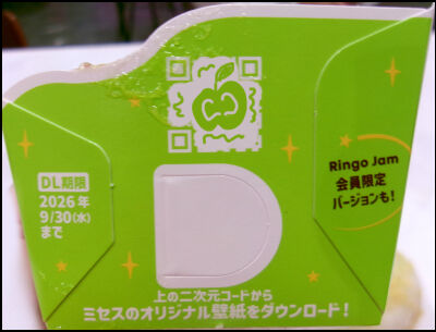 ミスド　ミセス　グリーン (6)圧縮