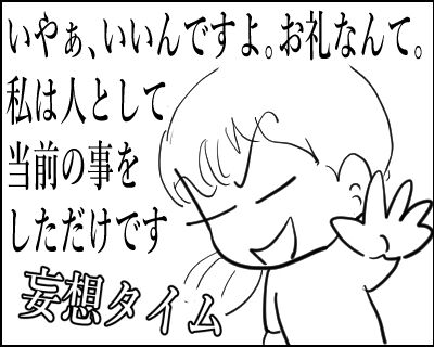 100肝炎拾う　6