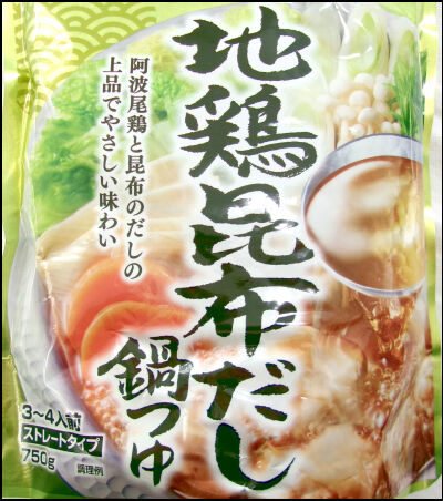 ミツカン　地鶏昆布だし (1)圧縮