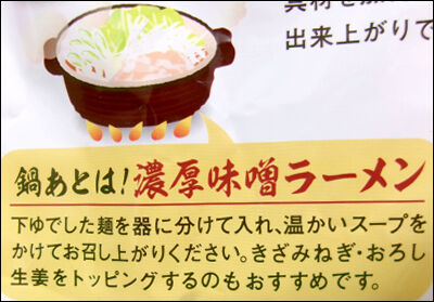 ダイショー　鍋つゆ　すみれ (51)圧縮