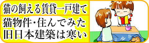 サイトマップ　住む-旧日本建