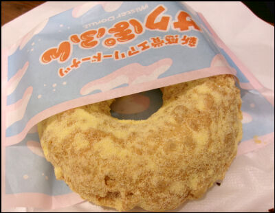 ミスド　サクぽふん (2)圧縮