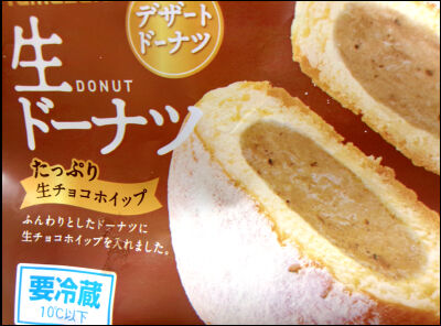 ヤマザキ　生ドーナツ　チョコホイップ (10)