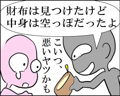 100肝炎拾う 21