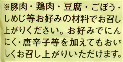 ダイショーもつ鍋味噌 2 (6)圧縮