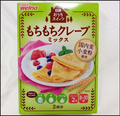 ウェルナ　クレープの素 (8)圧縮