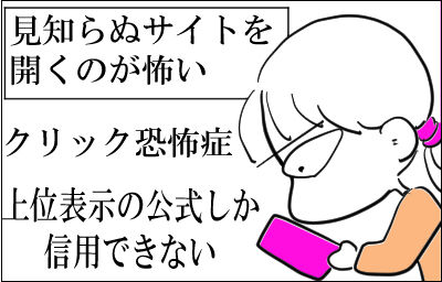 スマホ　ウイルス　8
