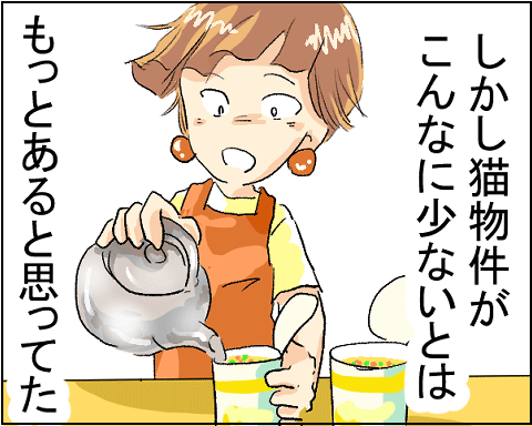 猫 16-6