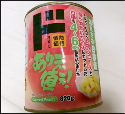 ドンキ　桃缶 (3)圧縮