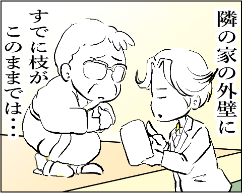 猫 38補足-7-8