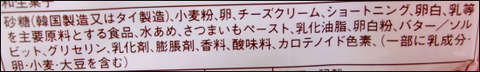 ヤマザキ　チーズ蒸しケーキ　紅はるか (11)圧縮