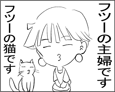 自己紹介 2