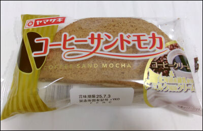 ヤマザキ　コーヒーサンドモカ (2)圧縮