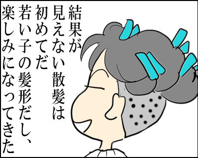 ツーブロック 12