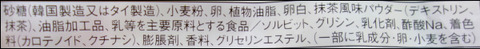 ヤマザキ　宇治抹茶蒸しケーキ (12)圧縮