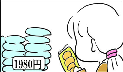 備蓄米ドンキ突然２