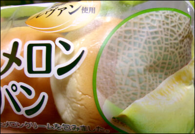 ヤマザキ薄皮クラウンメロン (8)圧縮