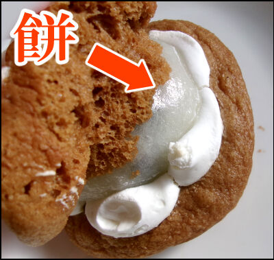 ヤマザキ　鬼どら　塩豆大福 (24)圧縮