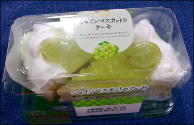 ヤマザキ　2個ケーキ　マスカット (2)圧縮