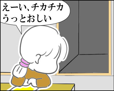 建売新古人感ライト７