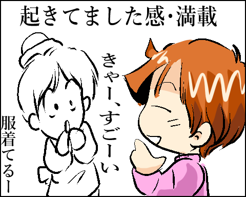 猫 61-8