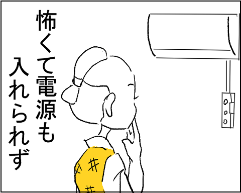 猫 22-7