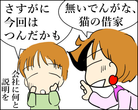 猫 106-1