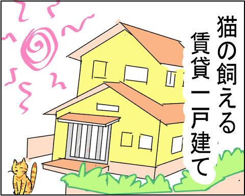 猫 0-1
