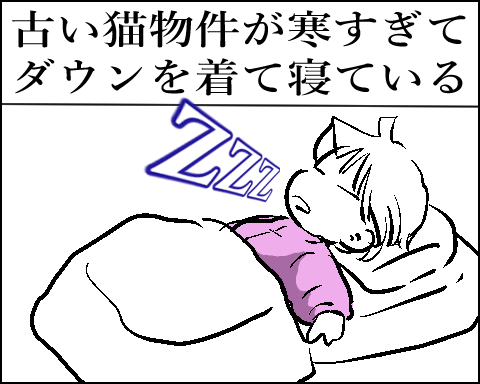 猫 62-4