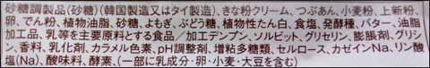 ヤマザキ春どら よもぎ団子 (12)圧縮